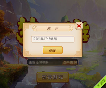 梦幻西游手游封测激活码最新100%获得方法3