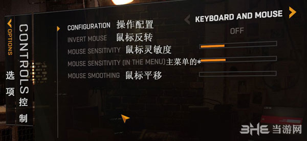 消逝的光芒游戏菜单中文翻译4