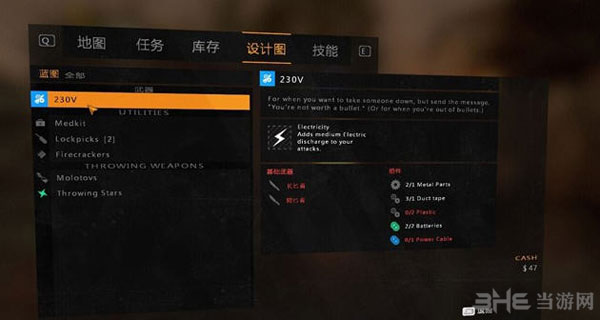 消逝的光芒物品合成系统玩法1