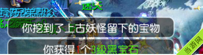 梦幻西游手游挖宝