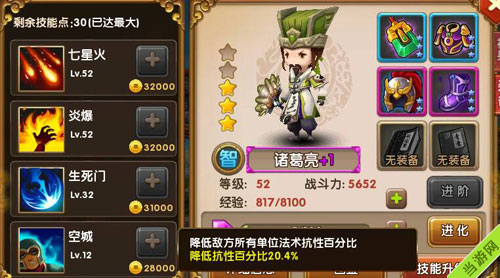 诸葛亮图鉴