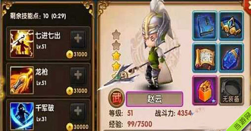 诸葛亮图鉴