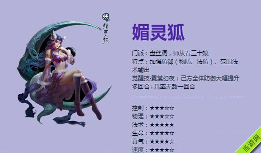 西游神魔决职业盘丝洞