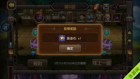 刀塔传奇王座之塔玩法攻略2