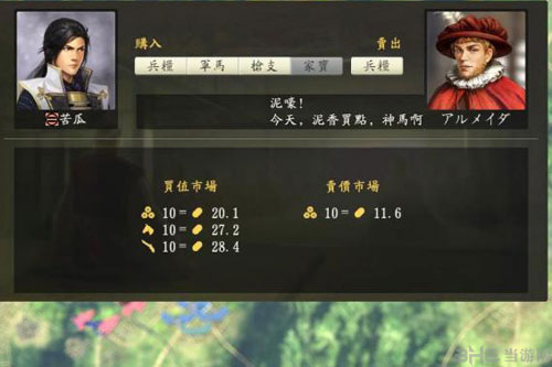 信长之野望14威力加强版