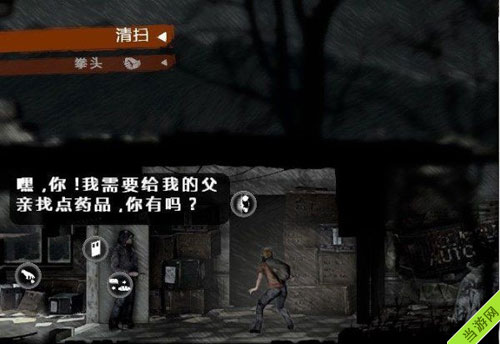 这是我的战争独立住宅Bug