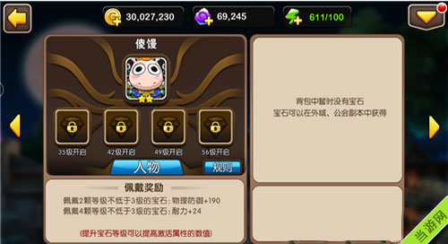 我叫MT2宝石隐藏属性