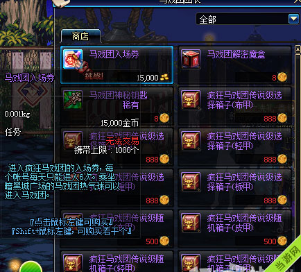 DNF疯狂马戏团地图2