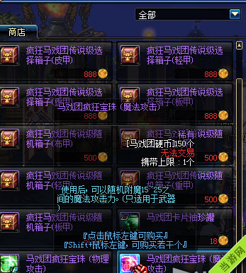 DNF疯狂马戏团地图8