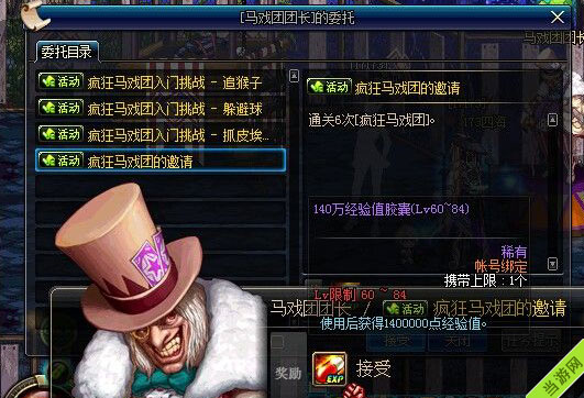DNF疯狂马戏团地图5