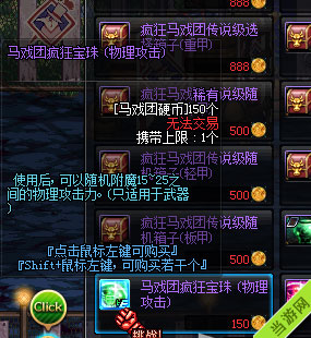 DNF疯狂马戏团地图10