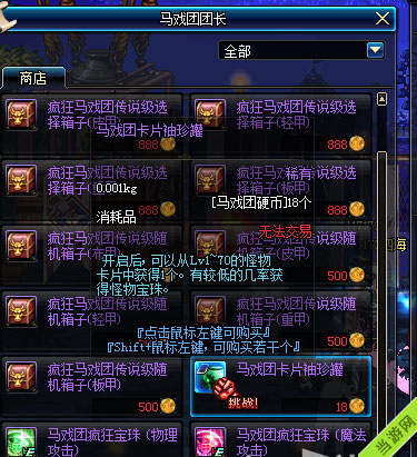 DNF疯狂马戏团地图9
