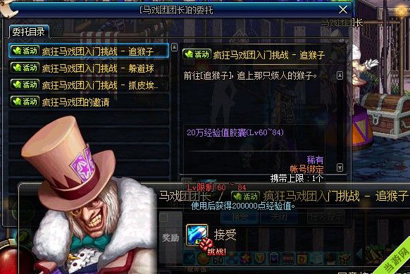 DNF疯狂马戏团地图7