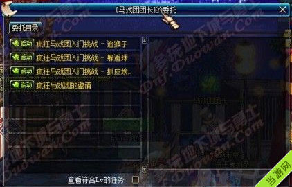 DNF马戏团硬币怎么获得