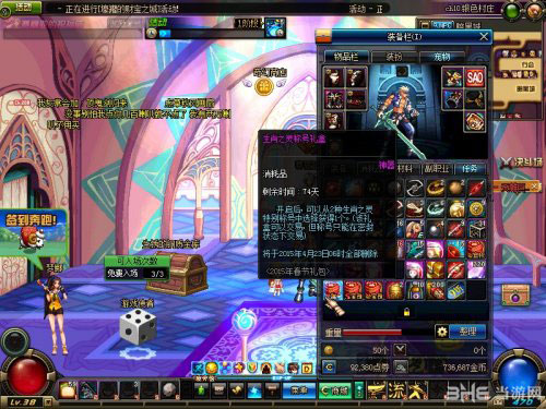 DNF2015年春节礼包4