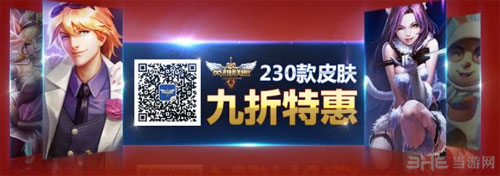 LOL友情大红包