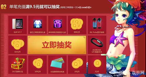 NDF2015年春节礼包充值抽奖活动2