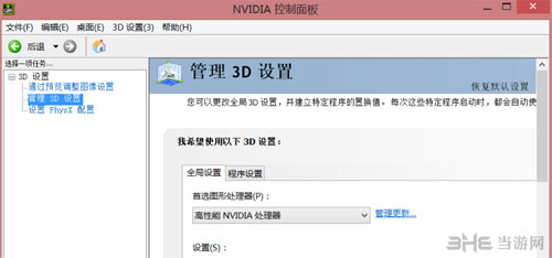 进化游戏N卡不能识别独显怎么办