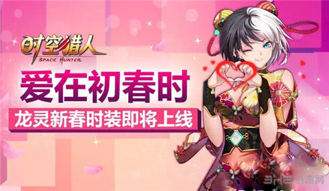 时空猎人2015.2.18更新内容活动详解