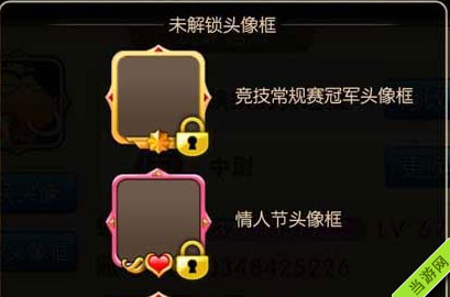 我叫MT2情人节头像框怎么解锁