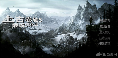 上古卷轴5闪退