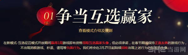 LOL互选赢家头像领取页面截图