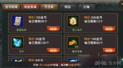 神魔鲁班残卷获得方法2