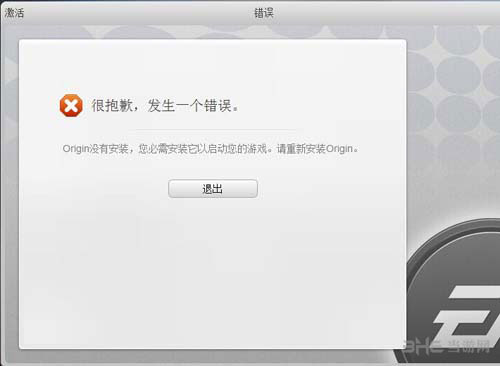fifa15origin没有安装