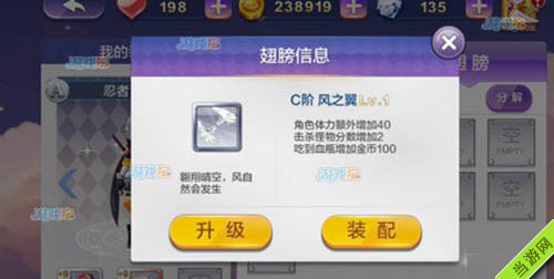 天天风之旅新春版翅膀2