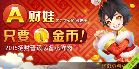 天天风之旅春节新版本活动大全