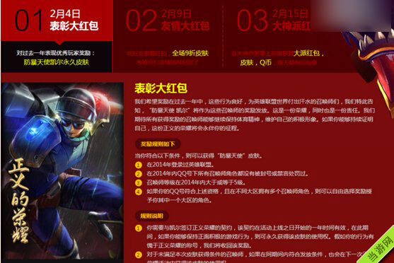 lol防爆天使怎么获得1