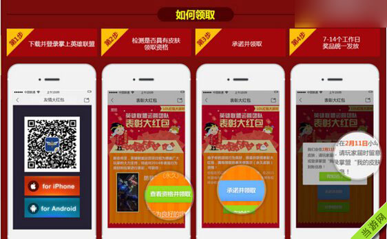 lol防爆天使怎么获得2