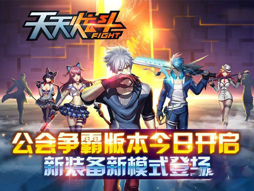 天天炫斗至尊时装战力加成及获得方法
