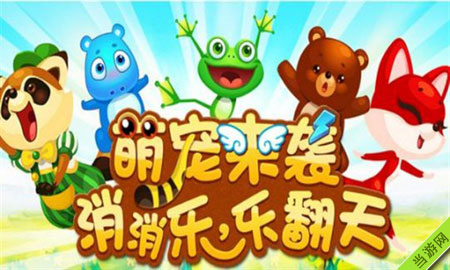 开心消消乐常用道具