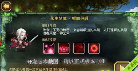 刀塔传奇鲜血伯爵
