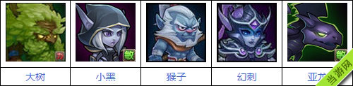 刀塔传奇鲜血伯爵阵容推荐1