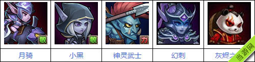 刀塔传奇鲜血伯爵阵容推荐2