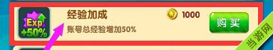 全民泡泡大战经验加成