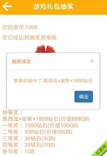 天天酷跑礼包领取攻略2
