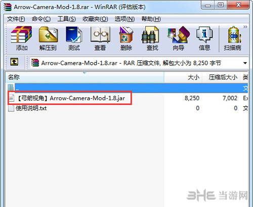 我的世界MOD文件截图