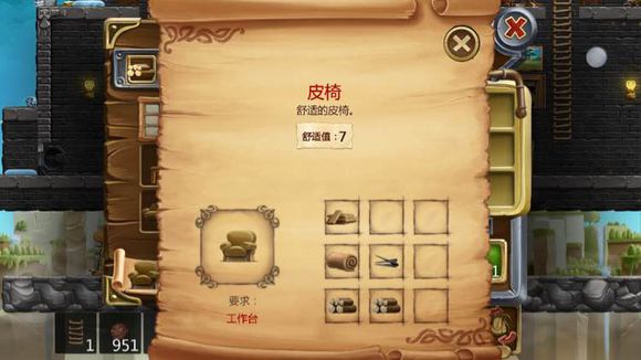 打造世界合成配方13