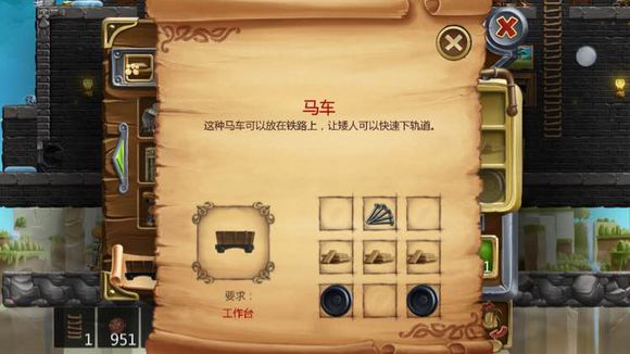 打造世界合成配方17
