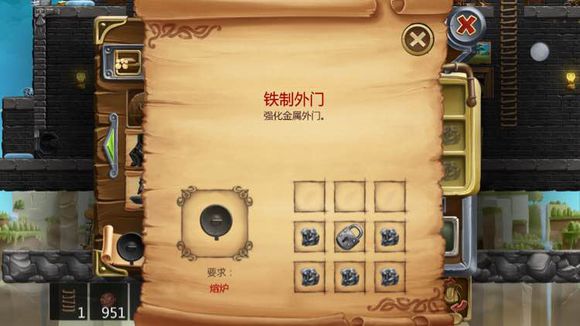 打造世界合成配方18