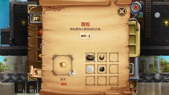 打造世界合成配方27