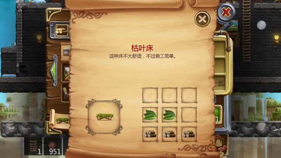 打造世界合成配方26