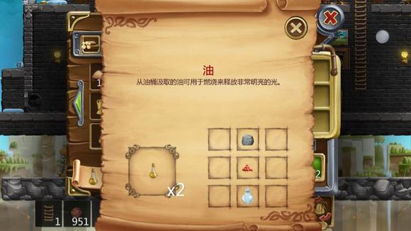 打造世界合成配方30