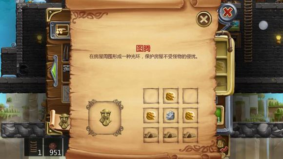打造世界合成配方31
