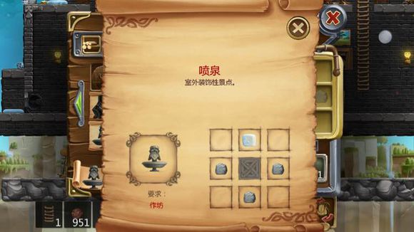 打造世界合成配方32