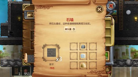 打造世界合成配方34