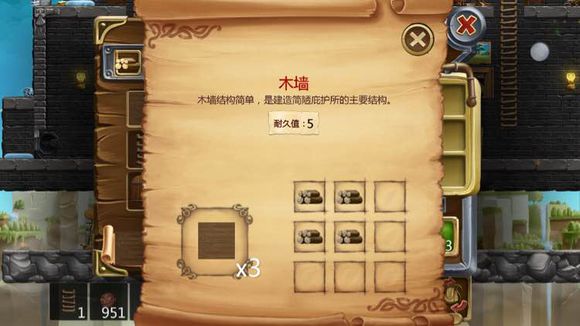 打造世界合成配方35